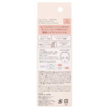 スポットハイラターペン 02
