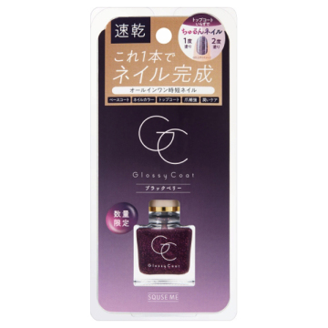 グロッシーコート