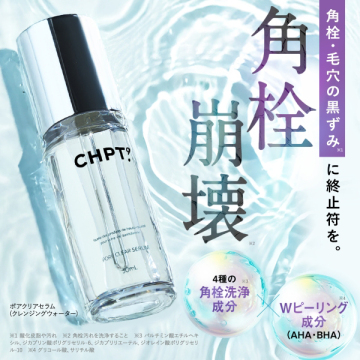 ポアクリアセラム 02