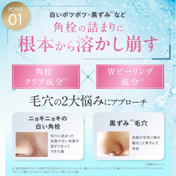 ポアクリアセラム 03