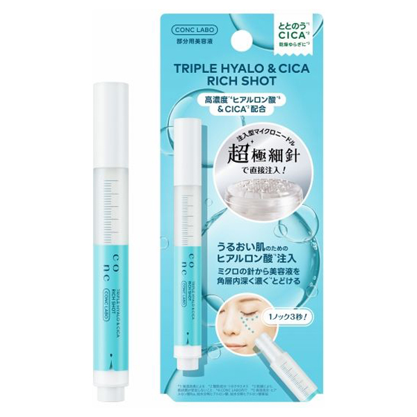 ヒアロシカ リッチショット / 2.5ml