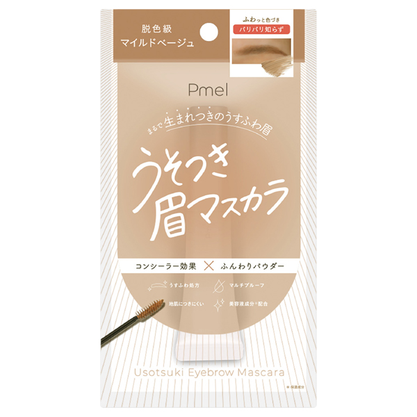 ピメル うそつき眉マスカラ / マイルドベージュ