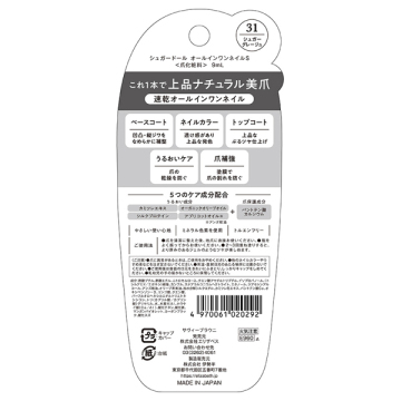 オールインワンネイルS 03