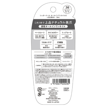 オールインワンネイルS 03