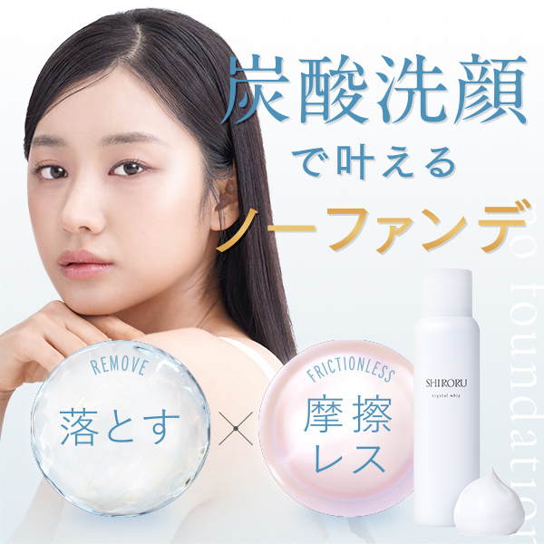 クリスタルホイップ 増量セット / 120g、30g 1