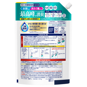 アタックZERO 部屋干し 02