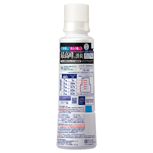 アタックZERO ドラム式専用 / アタック(洗濯用洗剤, 日用品・雑貨)の