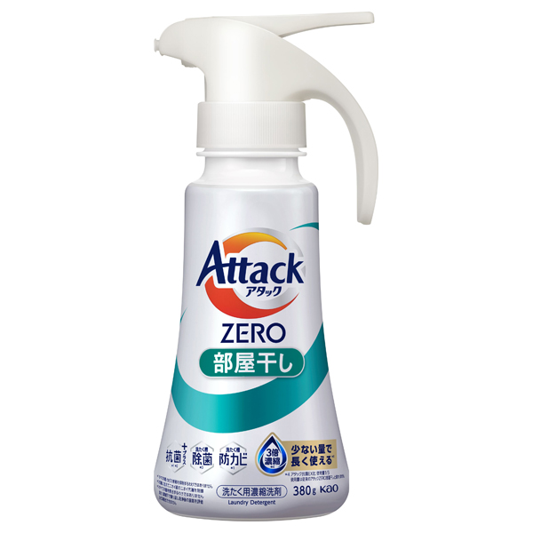 アタックZERO 部屋干し ワンハンドタイプ