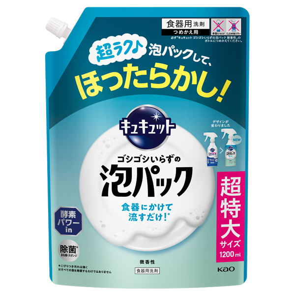 ゴシゴシいらずの泡パック / 1200ml / つめかえ用 / 微香性(グレープフルーツの香り)