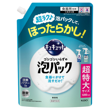 ゴシゴシいらずの泡パック