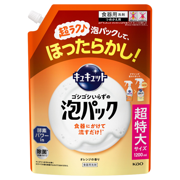 ゴシゴシいらずの泡パック / 1200ml / つめかえ用 / オレンジの香り