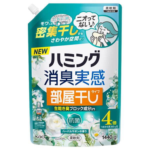 消臭実感 部屋干しタイプ / 1440g / つめかえ用 / ハーバルサボンの香り