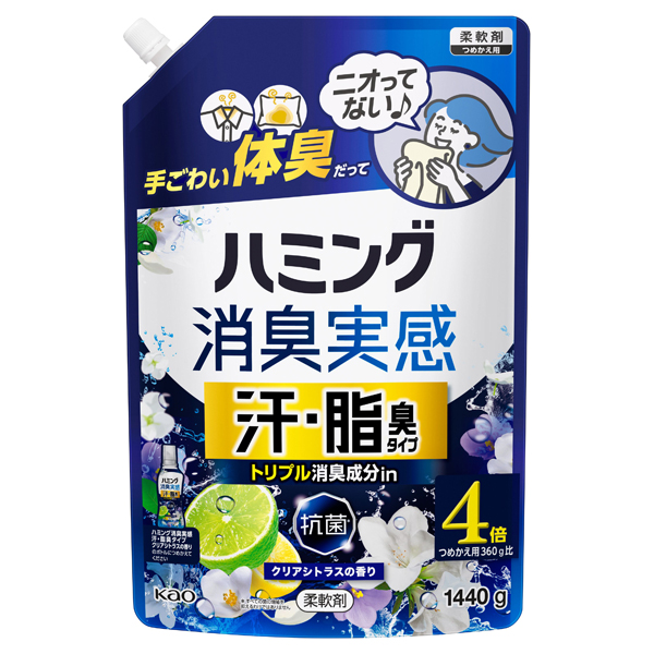 消臭実感 汗・脂臭タイプ / 1440g / つめかえ用 / クリアシトラスの香り