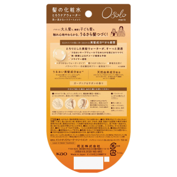 とろりケアウォーター 02