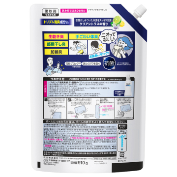 消臭実感 汗・脂臭タイプ 02