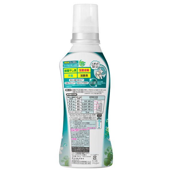 消臭実感 部屋干しタイプ / ハミング(柔軟剤, 日用品・雑貨)の通販