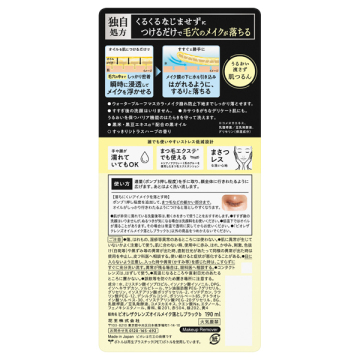 ザ クレンズ オイルメイク落とし ブラック 02