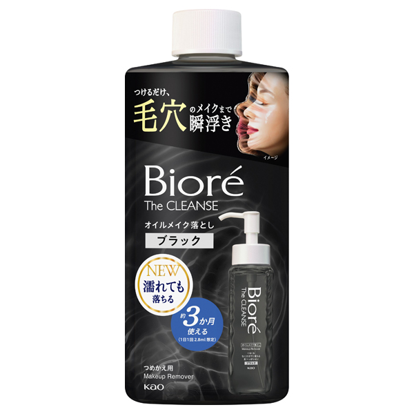 ザ クレンズ オイルメイク落とし ブラック / 280ml / つめかえ用