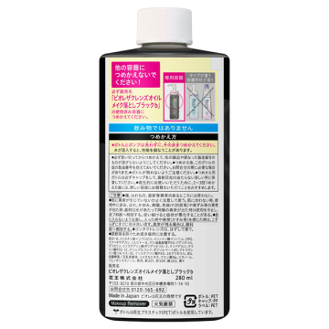 ザ クレンズ オイルメイク落とし ブラック 02