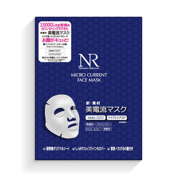 美電流マスク(MICRO CURRENT FACE MASK) / 125ml(25ml×5枚入) / 本体 / しっとり