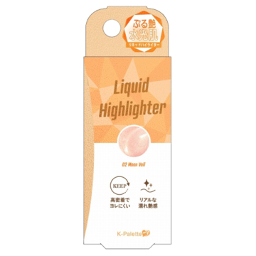 グロウリキッドハイライター