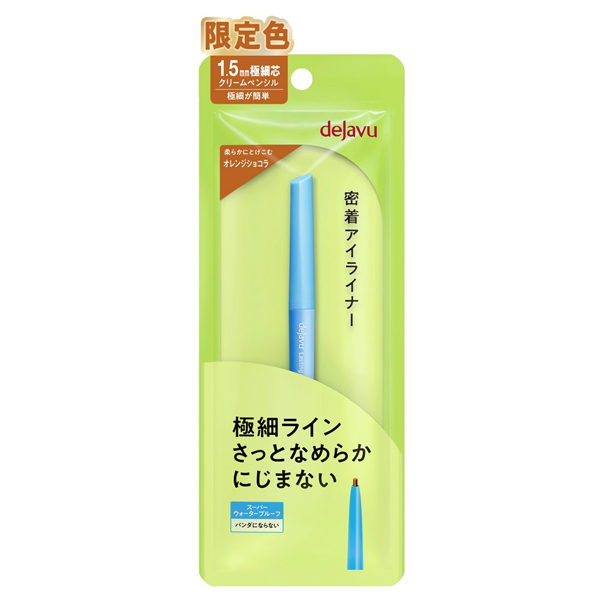 密着アイライナー 極細クリームペンシル / 107 オレンジショコラ【限定色】 / 10g