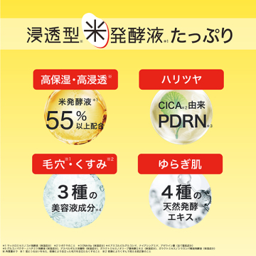 発酵高浸透フェイスマスク 04