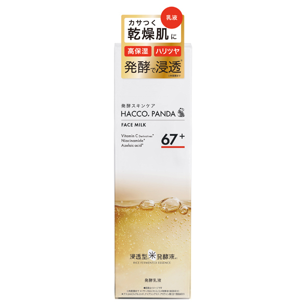 発酵乳液 / HACCO.PANDA(乳液, スキンケア・基礎化粧品)の通販