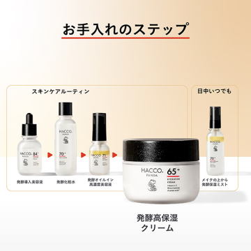 発酵高保湿クリームN 05