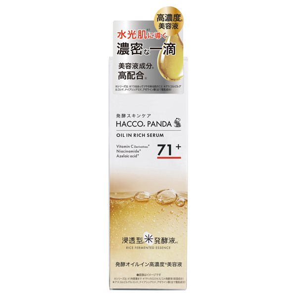 発酵オイルイン高濃度美容液N / HACCO.PANDA(美容液, スキンケア・基礎
