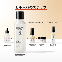発酵化粧水N / HACCO.PANDA(化粧水, スキンケア・基礎化粧品)の通販