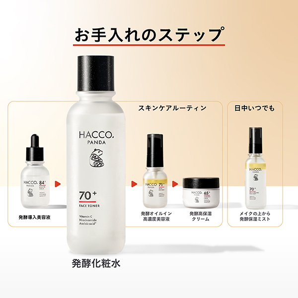 発酵化粧水N / HACCO.PANDA(化粧水, スキンケア・基礎化粧品)の通販