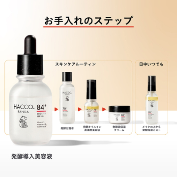 発酵導入美容液N 05