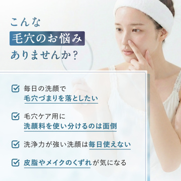 スキンコンディショニング洗顔 ブラック&スムース 03