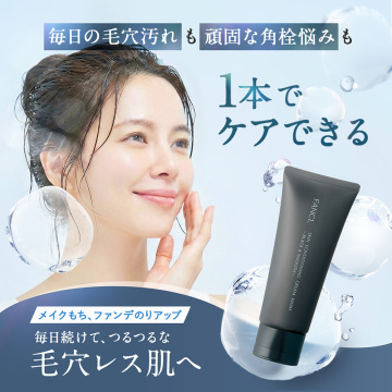 スキンコンディショニング洗顔 ブラック&スムース 05