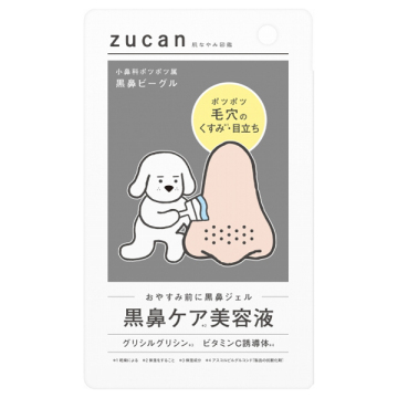 肌なやみ図鑑 黒鼻ジェル