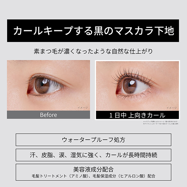 マスカラベース / 透明ブラック / 6g / 本体 / 無香料 1