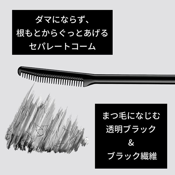マスカラベース / 透明ブラック / 6g / 本体 / 無香料 1