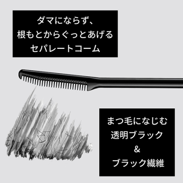 マスカラベース 05