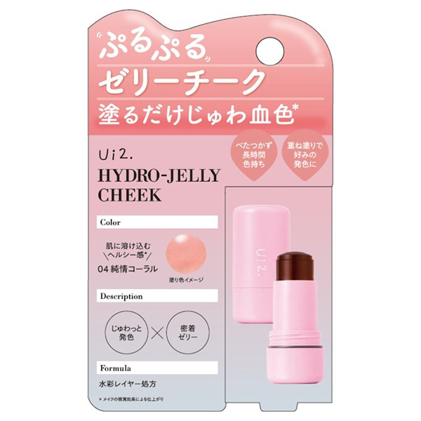 ハイドロゼリーチーク / Ui2.(その他チーク, メイクアップ)の通販