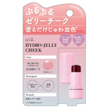 ハイドロゼリーチーク 02