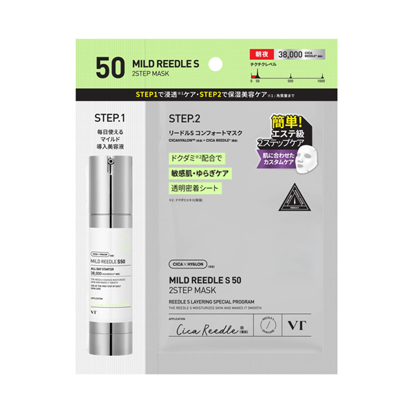 マイルドリードルS 50 2ステップマスク / STEP1) 1.5g 、STEP2) 20g