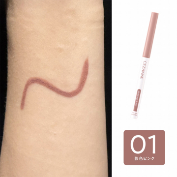 アンダーアイライナー 04