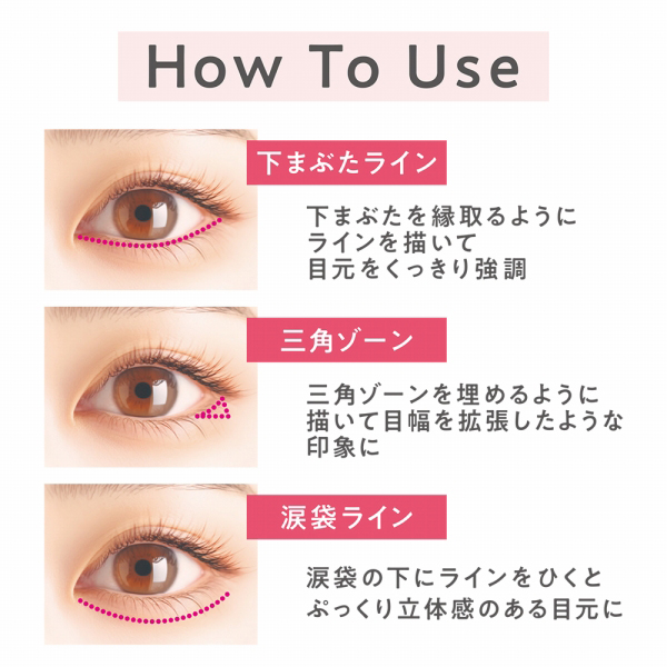 アンダーアイライナー / 01 影色ピンク / 0.1g 1