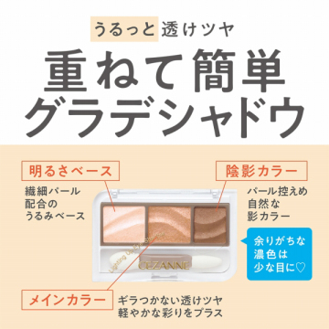 ライティングアップアイシャドウ 02