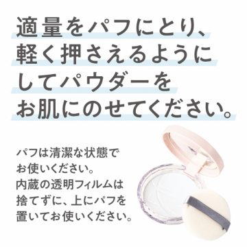 毛穴レスフィックスパウダー 04