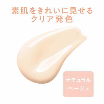 皮脂テカリ防止下地50 03