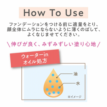 皮脂テカリ防止下地50 04