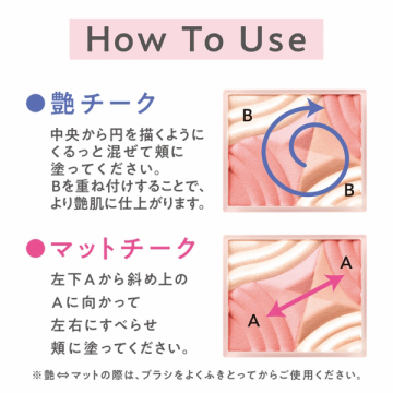 ブレンドカラーチーク 05