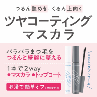 グロウコートマスカラ / セザンヌ(マスカラ, メイクアップ)の通販